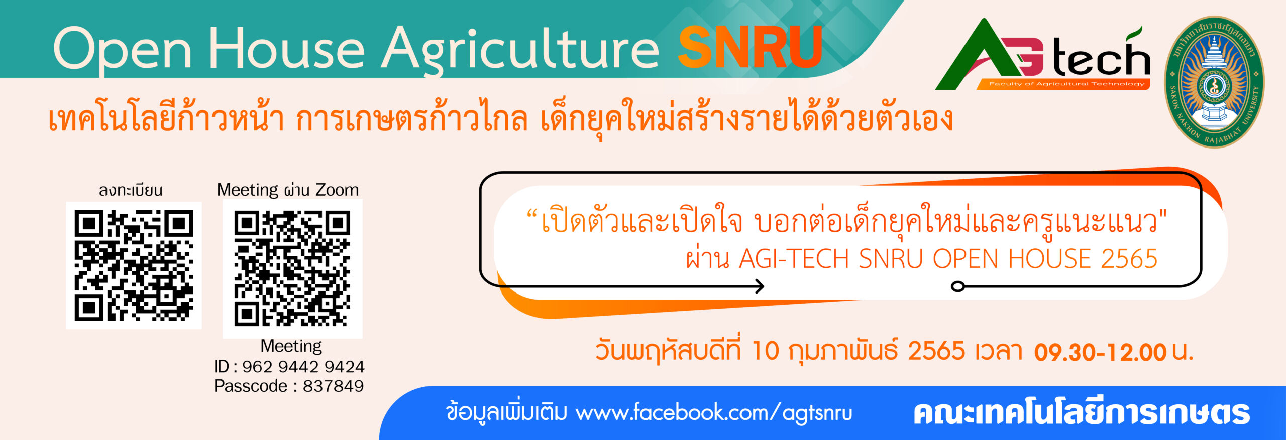 BN Open House Agriculture SNRU 2565
