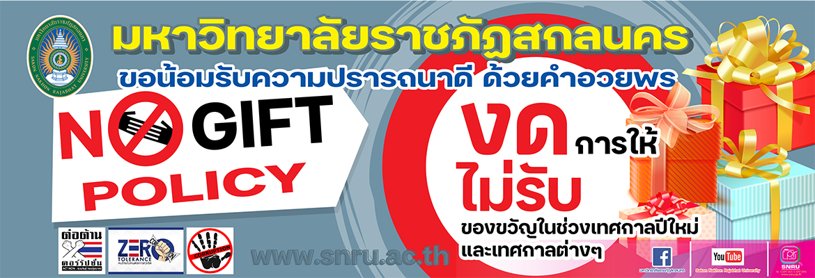 BN No gift