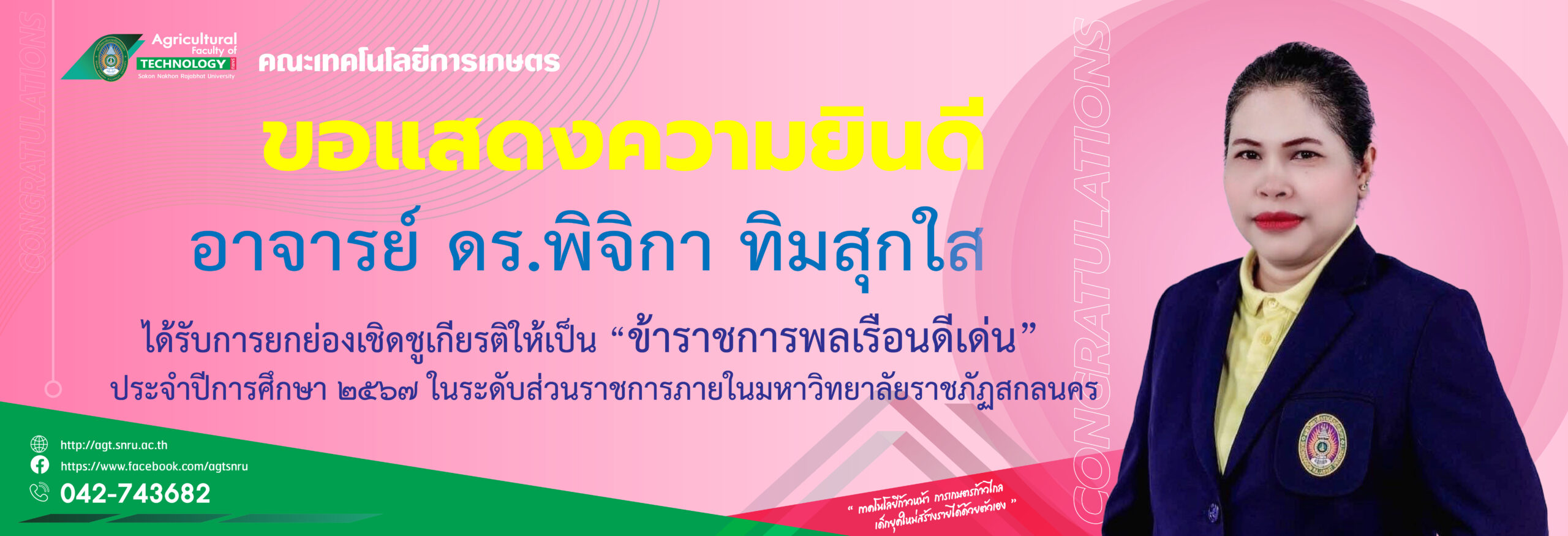 BN ดร.พิจิกา