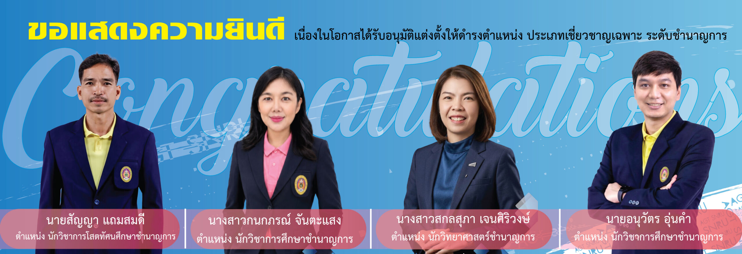 BN ยินดีตำแหน่งที่สูงขึ้นสายสนับสนุน